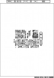 新刊／齋田真司著『キーエンス　最強の働き方』