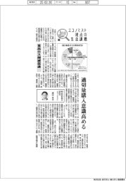 エコノミスト視点の生活課題(4)食品ロス削減促進