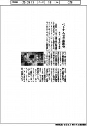 ヤマハ、ベトナムで音楽教育　幼児向け提供