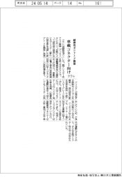 クラレ、耐熱性ポリアミド樹脂　車載コネクター向け