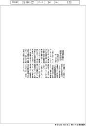 令和アカウンティングＨＤ、返済不要の奨学金新設