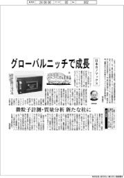 未来けん引するＮＥＸＴカンパニー（１１）日本カノマックス　グローバルニッチで成長