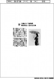 アイエヌイー／生地のレフ板効果　肌を明るく見せる日傘