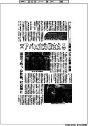 航空宇宙ビジネス　フロンティアへの挑戦（１４３）ＩＨＩ　民間エンジン整備・修理