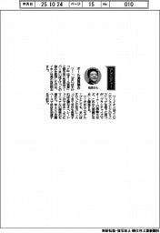 経営ひと言／イオン・吉田昭夫社長「オール直営強み」