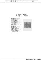 エチゴビール／華やかさ・穏やかさ　３種のホップで両立