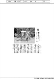 ヤッホーブルーイング/軽井沢産ホップ クラフトビール