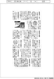 2025TOP入社式語録／出光興産・酒井則明社長ほか