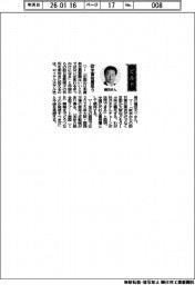 経営ひと言／ロイヤルホテル・植田文一社長「欧米富裕層狙う」
