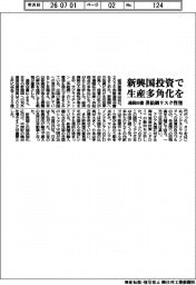 新興国投資で生産多角化を　通商白書　供給網リスク管理