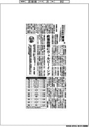 科学技術の潮流（３００）政策指標にウェルビーイング