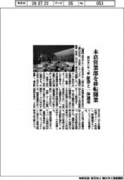 西日本シティ銀、本店営業部を移転開業　証券と一体運用