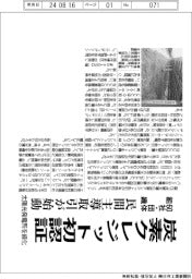 ソフトバンクなど60社・団体組織、初の炭素クレジット認証 民間主導取引が始動
