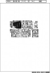 フォーステック、神奈川・真鶴にスマートゴミ箱を設置
