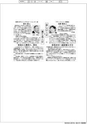 ほしい人材×育てる人材（132）