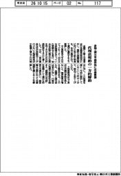 金融庁と国交省、損保代理店評価制度の正しい運用を要請