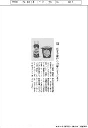 カネカ/注意力維持 Q10配合ヨーグルト