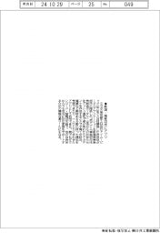 ミラボ、新潟・南魚沼市にアプリ