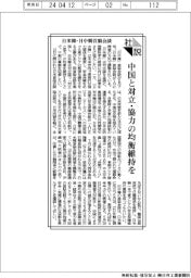 社説／日米韓・日中韓首脳会談　中国と対立・協力の均衡維持を