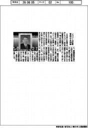 菅野等氏（Ｊパワー前社長）合同葬、しめやかに