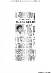 インタビュー／軽貨物ロジスティクス協会理事長・瀬戸口敦氏　軽貨物運送、担い手不足・低賃金深刻
