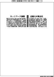 ネットワーク創薬で 近畿大新会社設立 ヒト細胞群独自技術活用