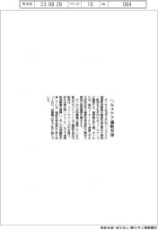 ダイセル、ヘルスケア通販売却