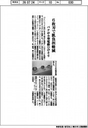 ６枚刃で肌負担軽減　パナが小型電動ひげそり