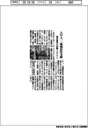 ＡＮＡ、二地域居住を支援　割安運賃の体験プログラム