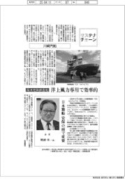 サステナチェーン／川崎汽船　海洋地質調査船