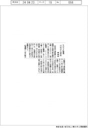 南都銀,１５社からＳＤＧｓ私募債受託