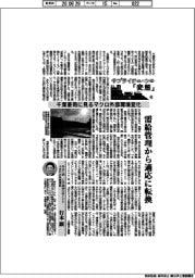 サプライチェーンの「変態」マテリアル編（４５）千葉豪雨に見るマクロ外部環境変化