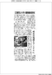 レーザーテック、工業用レーザー顕微鏡４０周年　