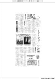 技術で未来拓く　産総研の挑戦（３６１）熱膨張特性の精密測定