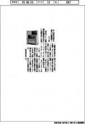 ヤマハ発動機、がん研究効率化　海外に装置納入