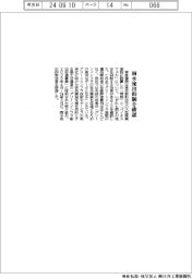 東急建設、雨水流出抑制効果を確認