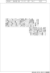 大阪労働局、仮想空間にハローワーク開設