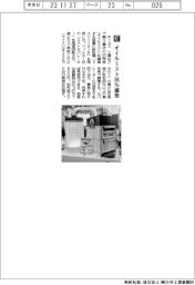 ホーコス/オイルミスト98%捕集