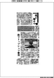 第10回ものづくり日本大賞　技を極める（1３）経済産業大臣賞　日本バイオテック