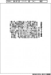 自律性保ちＡＸ推進　「重点計画」を閣議決定