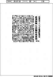 国交省、広域地方・インフラ整備計画決定　産業振興・生活圏形成重視