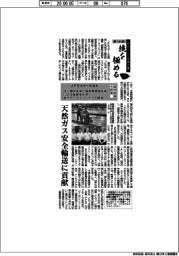 第10回ものづくり日本大賞　技を極める（1２）経済産業大臣賞　ＪＦＥスチールなど