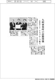 テラプローブ、九州事業所の設備増強　半導体用テスター導入