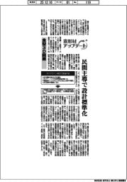素形材アップデート（４）金型３Ｄ図面