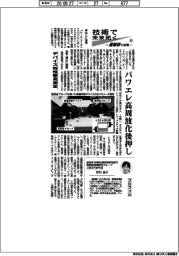 技術で未来拓く　産総研の挑戦（４２７）デバイス特性簡易測定