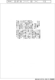 ヤマト・北九州市連携 物流活性化で地方創生