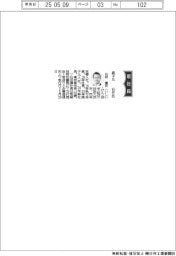 銚子丸、社長に石井憲氏
