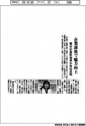 企業誘致で魅力向上　横田広島県知事が所信表明
