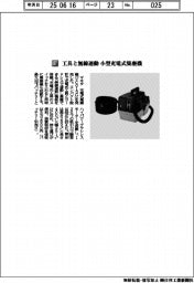 マキタ/工具と無線連動 小型充電式集塵機