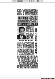 変わる潮目２０２６　企業のトップに聞く（１１）野村ＨＤ社長・奥田健太郎氏